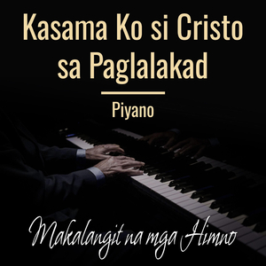 Kasama Ko si Cristo sa Paglalakad (Bersyon sa piyano)