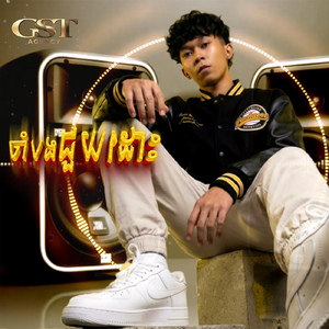 ចាំបងជួយដោះ