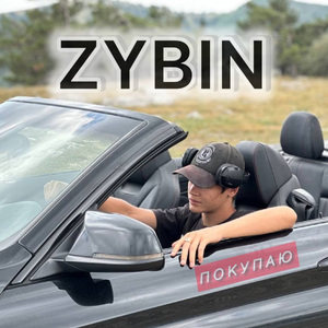 ПОКУПАЮ