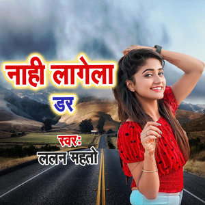 Nahi Lagela Dar