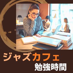 サウンドブロック