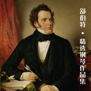 未完成的交响曲第8号 in B Minor, D. 759