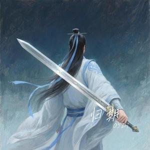 归期 (Cover 钱润玉)