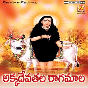 Amma Chinna Veera Mallama
