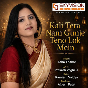 Kali Tera Nam Gunje Teno Lok Mein