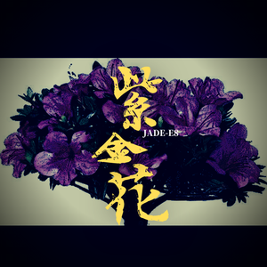 通道（Demo）Proud by "MEGA"