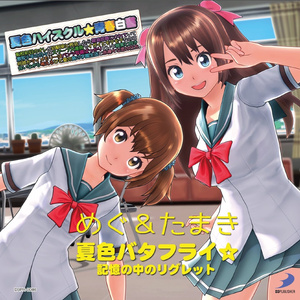 記憶の中のリグレット