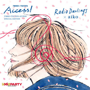 4月の雨 (selected by FM802 DJ 樋口大喜)