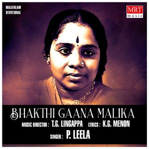 Kananam Kani Kananam