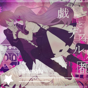 戯曲とデフォルメ都市