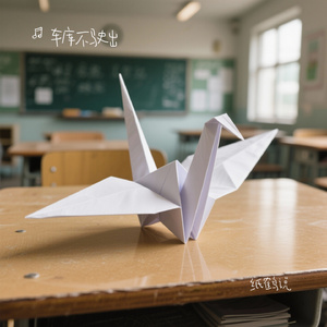 纸鹤说