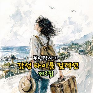 유혹