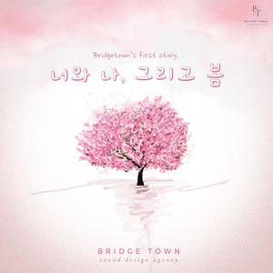 숨결처럼(Like Breath)