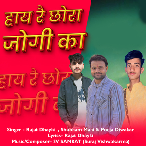 Haye Re Chhora Jogi Ka