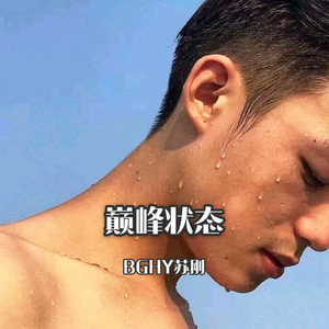 Tanjiro No Uta (苏刚 Remix)