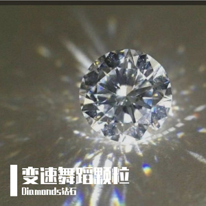 Hush-Miss A舞蹈颗粒(Diamonds Edit)