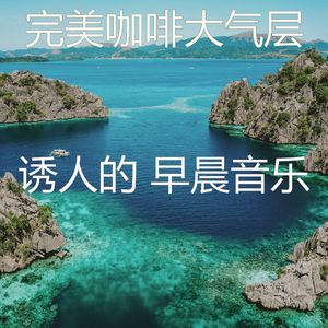 柔和的正在学习时刻