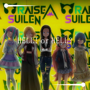 HELL! or HELL?