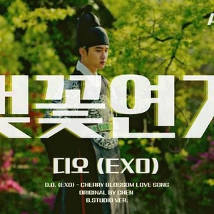 AI 디오 (EXO) - 벚꽃연가