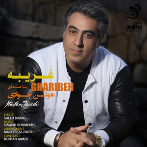 Gharibeh
