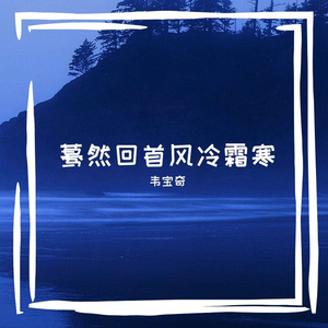 我看到了日照金山