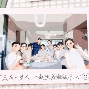 写给朋友们的歌