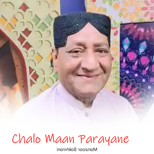 Sik Tuhinji Surhan Pireen