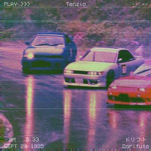 ドリフト Dorifuto