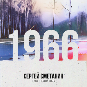 Часть XI. «Нежней весенней яблони в цвету...»