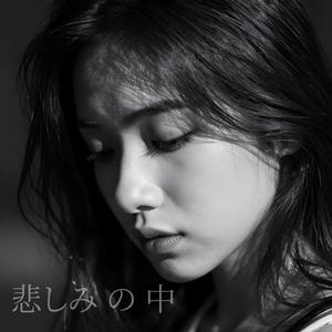 記憶