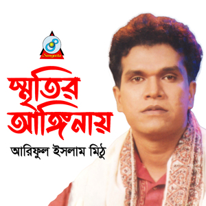Mathay Gadhar Ful