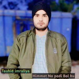 Himmat Na padi Bol ku