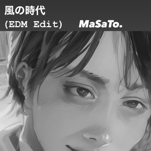 風の時代 (EDM Edit)