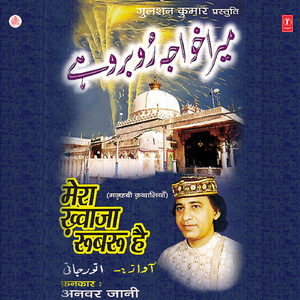 Main Deewana Khwaja Piya Ka