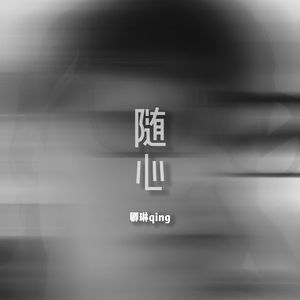习惯