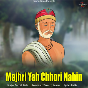 Majhri Yah Chhori Nahin
