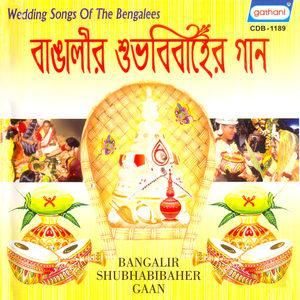 Uludere Shankha Bajao