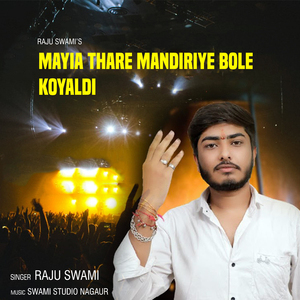 Mayia Thare Mandiriye Bole Koyaldi