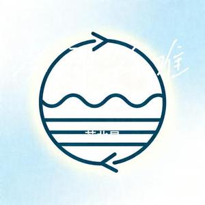 没那么难 (Cover 刘宇宁)