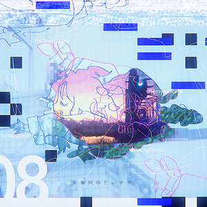 南無阿弥だいすき (feat. saewool & 柿崎ユウタ)