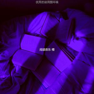 柔和的好书时刻