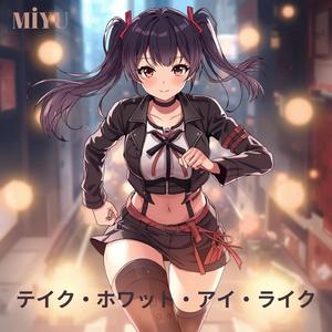 テイク・ホワット・アイ・ライク (Take What I Like) - MİYU