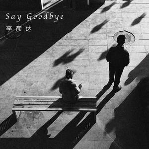 Say Goodbye 伴奏