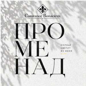 Променад