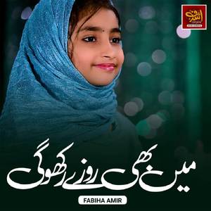 Mai Bhi Roze Rakhungi