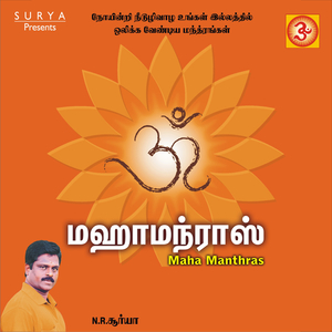 Dhanvanthri Manthram