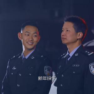 你好，所长（此城此警 remix）