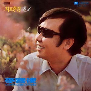 私の言葉を伝えてください