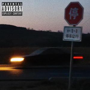 [Free beat] lofi beat日薄西山 落俗在所难免(限期特惠75米买断）