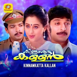 Kukkoo Koovinnitha (From "Kinnamkatta Kallan") (Original Motion Picture Soundtrack)